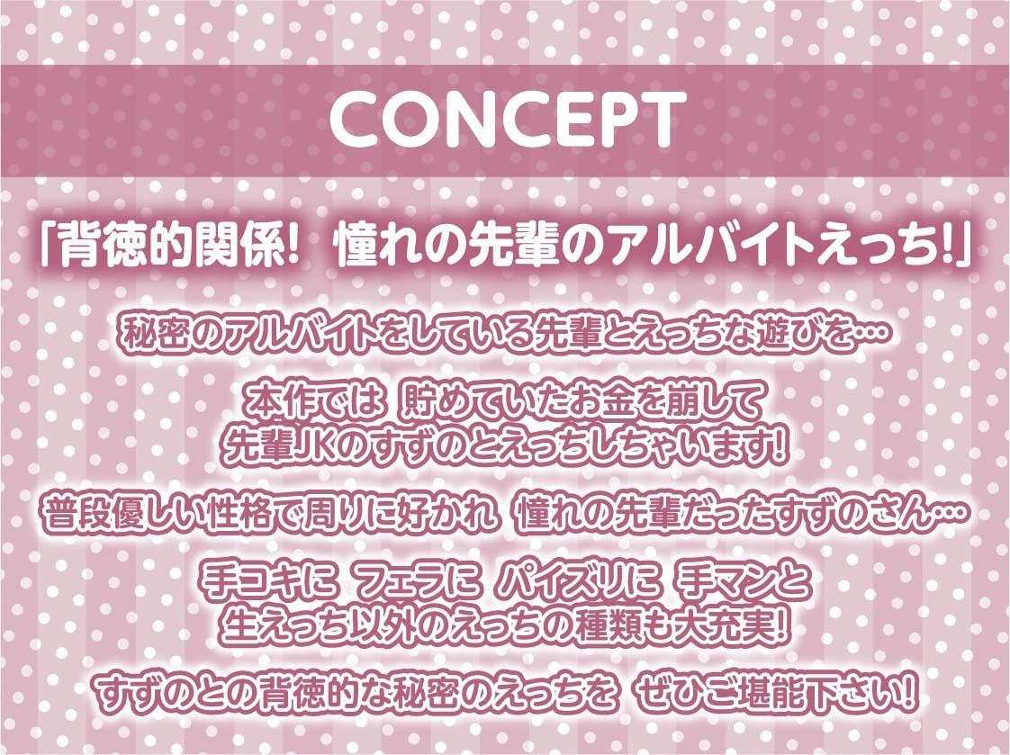 サンプル画像4:先輩JK秘密のアルバイト〜お金のために童貞なぼくのち○ぽでとろとろおま○こに中出しさせてくれる〜【フォーリーサウンド】(テグラユウキ) [d_260278]
