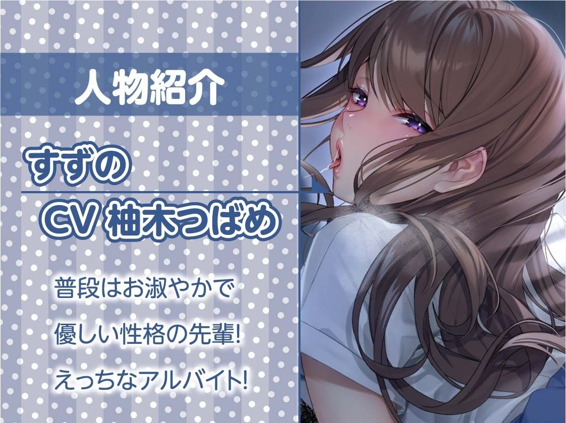 サンプル画像5:先輩JK秘密のアルバイト〜お金のために童貞なぼくのち○ぽでとろとろおま○こに中出しさせてくれる〜【フォーリーサウンド】(テグラユウキ) [d_260278]