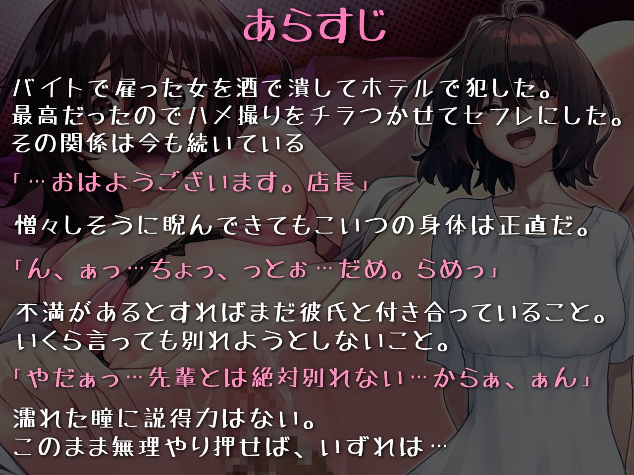 サンプル画像1:ダウナー少女寝取り調教〜彼氏持ち女子〇生が恋人を捨てて俺を選ぶまで犯して調教した話(アンテロス) [d_260325]