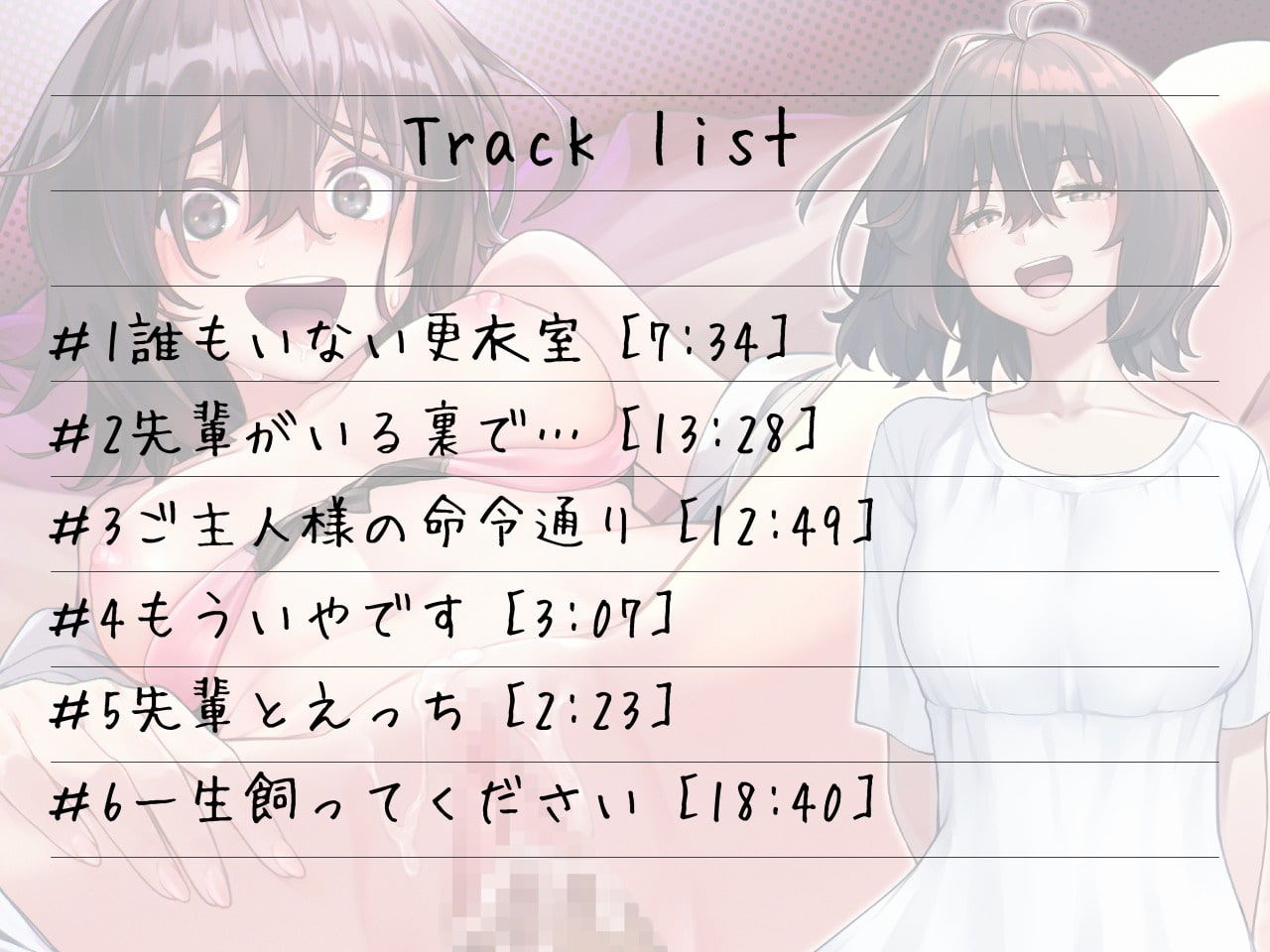 サンプル画像3:ダウナー少女寝取り調教〜彼氏持ち女子〇生が恋人を捨てて俺を選ぶまで犯して調教した話(アンテロス) [d_260325]