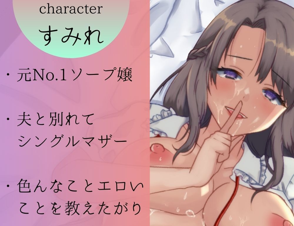 サンプル画像2:お義母さんは元NO.1ソープ嬢〜嫁に内緒で始まる隣部屋の極上ねっとり寝取られ誘惑〜(めろでぃどっぴゅ) [d_260350]