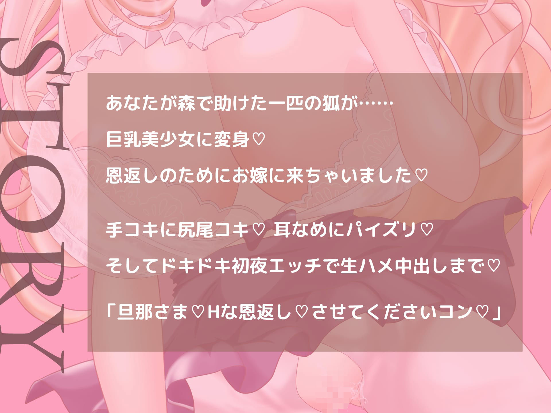 サンプル画像1:助けた狐が巨乳美少女になってお嫁に来ちゃいました！(おとめプラス) [d_260368]