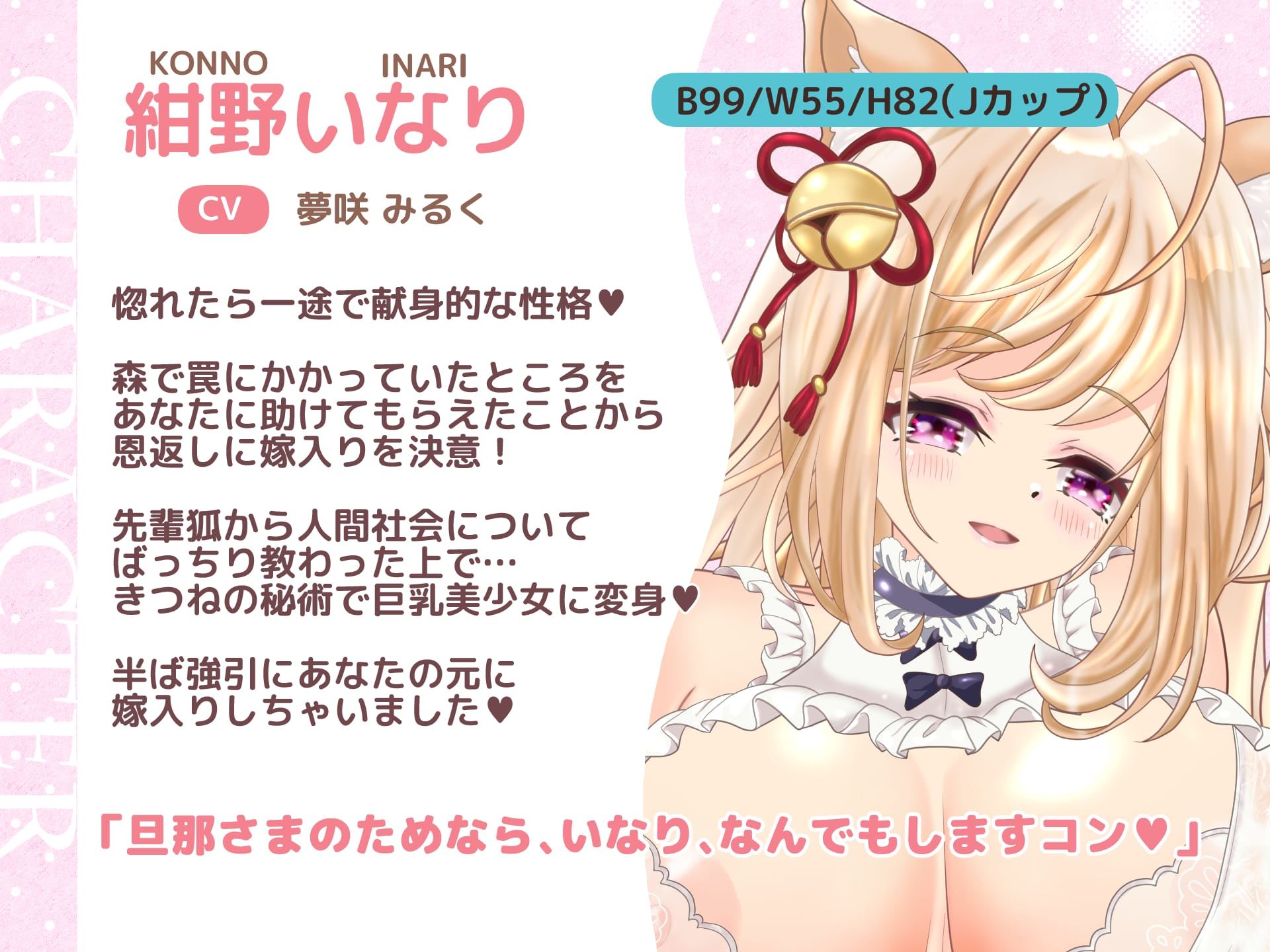 サンプル画像2:助けた狐が巨乳美少女になってお嫁に来ちゃいました！(おとめプラス) [d_260368]