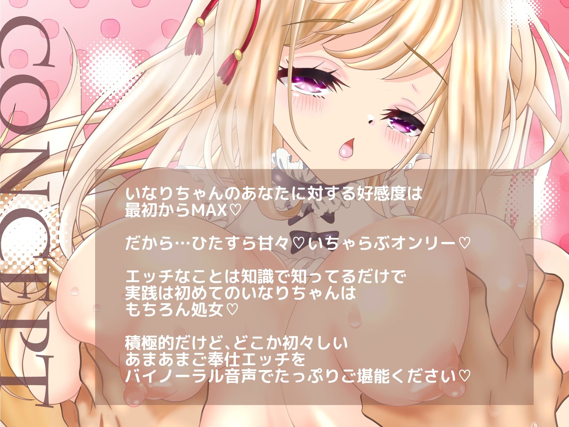 サンプル画像3:助けた狐が巨乳美少女になってお嫁に来ちゃいました！(おとめプラス) [d_260368]