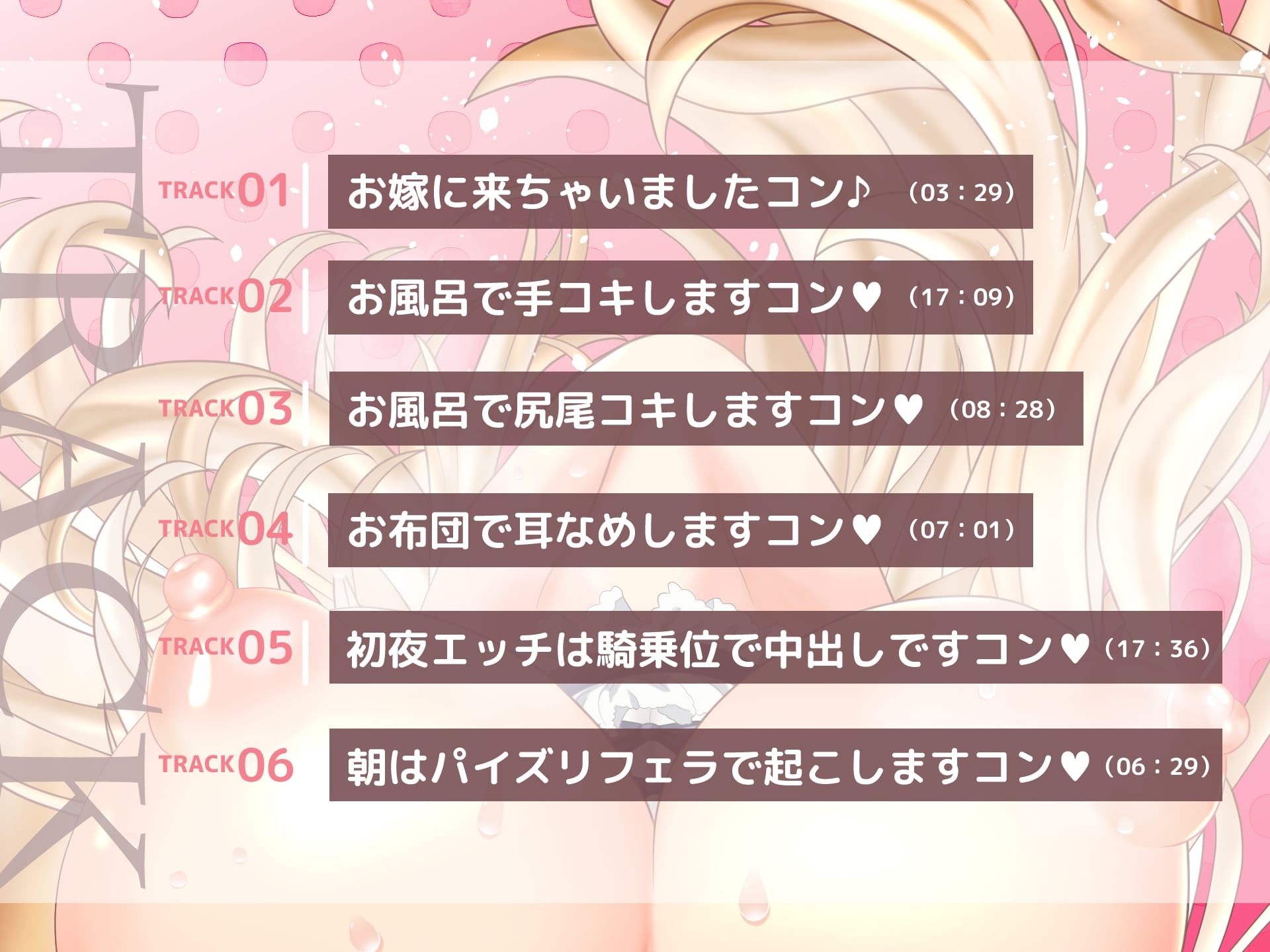 サンプル画像4:助けた狐が巨乳美少女になってお嫁に来ちゃいました！(おとめプラス) [d_260368]