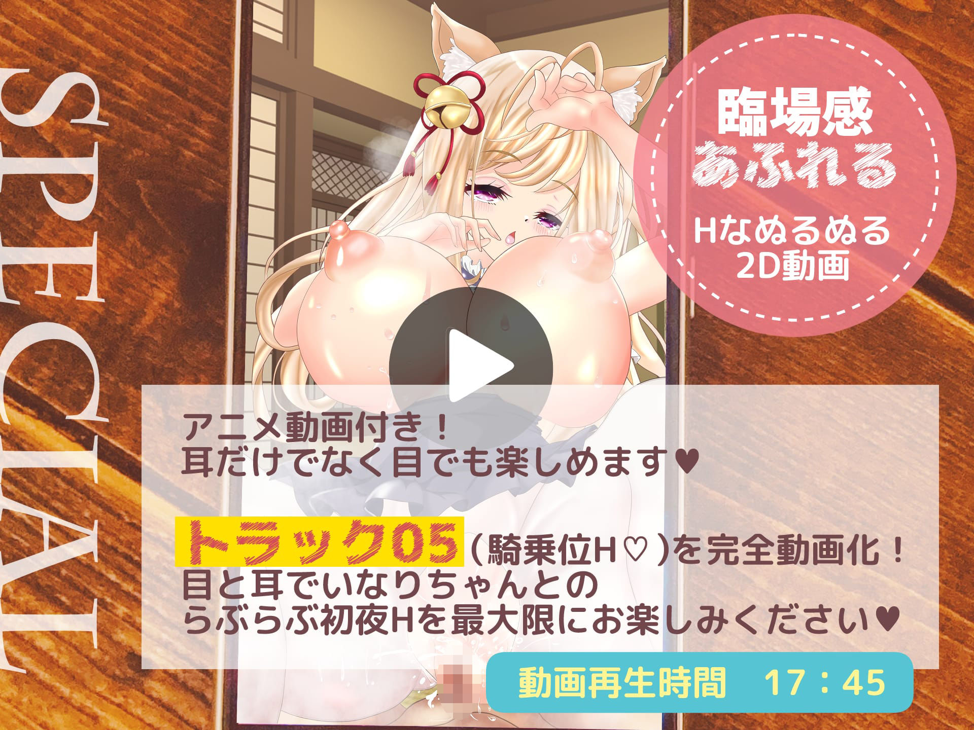 サンプル画像5:助けた狐が巨乳美少女になってお嫁に来ちゃいました！(おとめプラス) [d_260368]