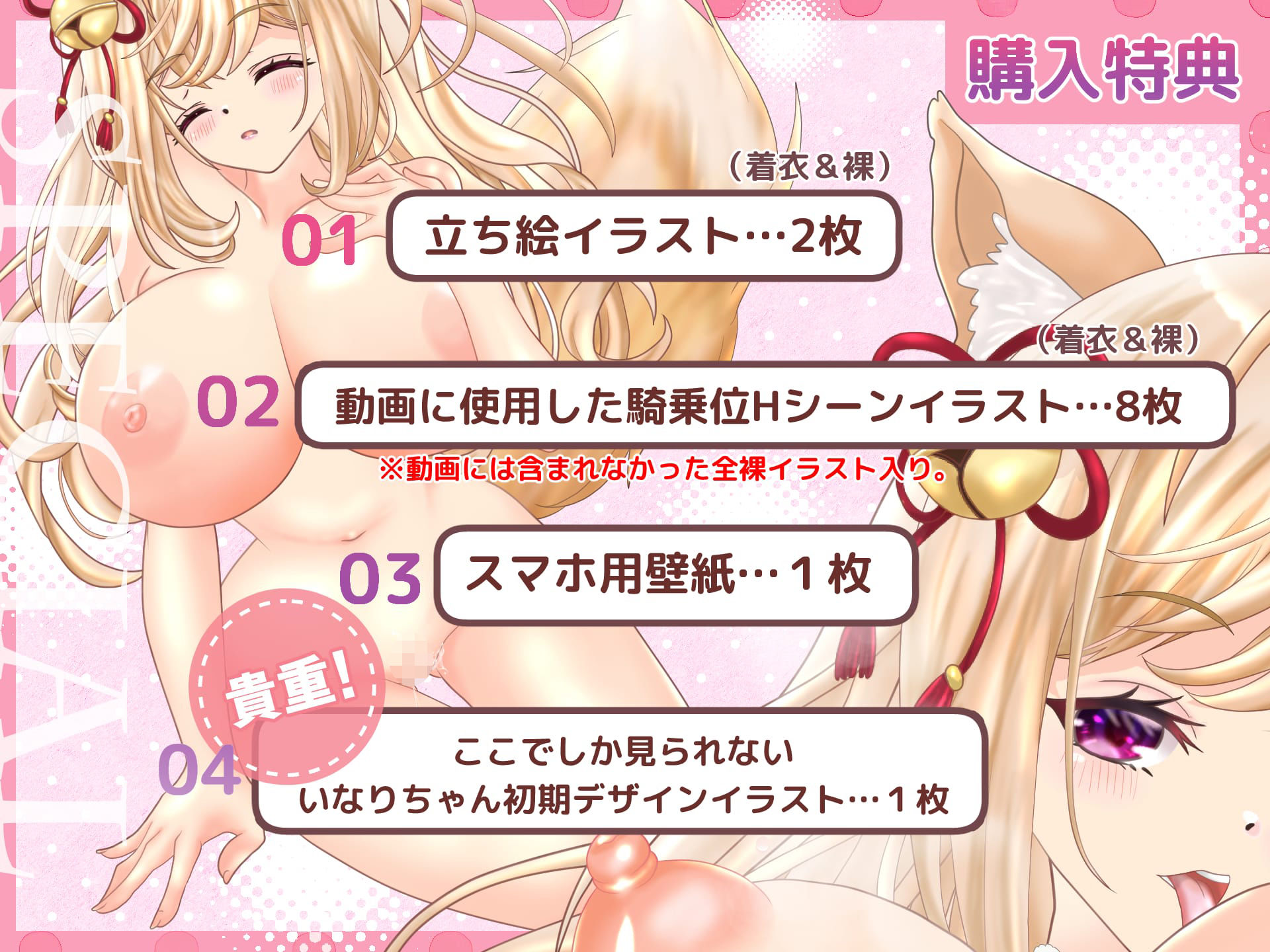 助けた狐が巨乳美少女になってお嫁に来ちゃいました!(動画付き!)のサンプル画像 6