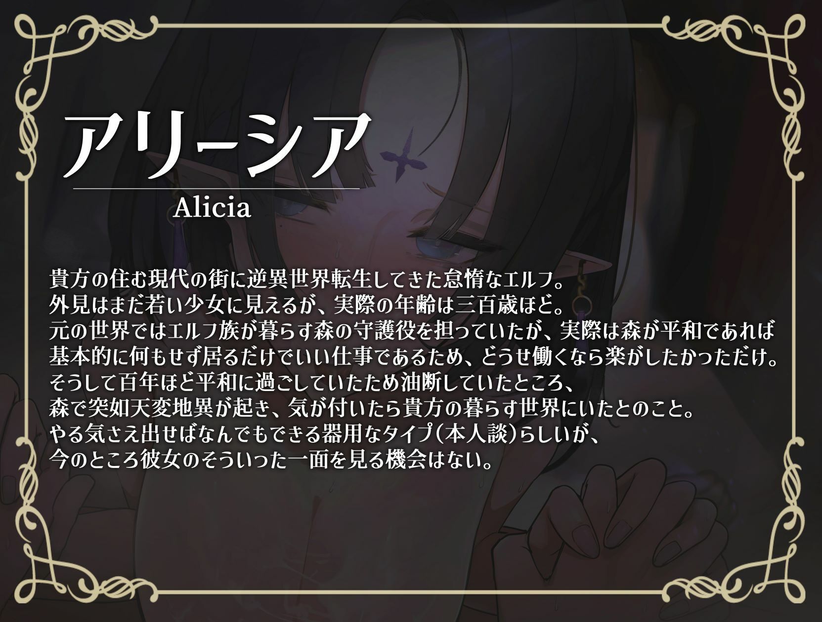 サンプル画像1:【怠おほ声】ひきニートエルフとの怠惰な日常(おほ声の館) [d_260391]