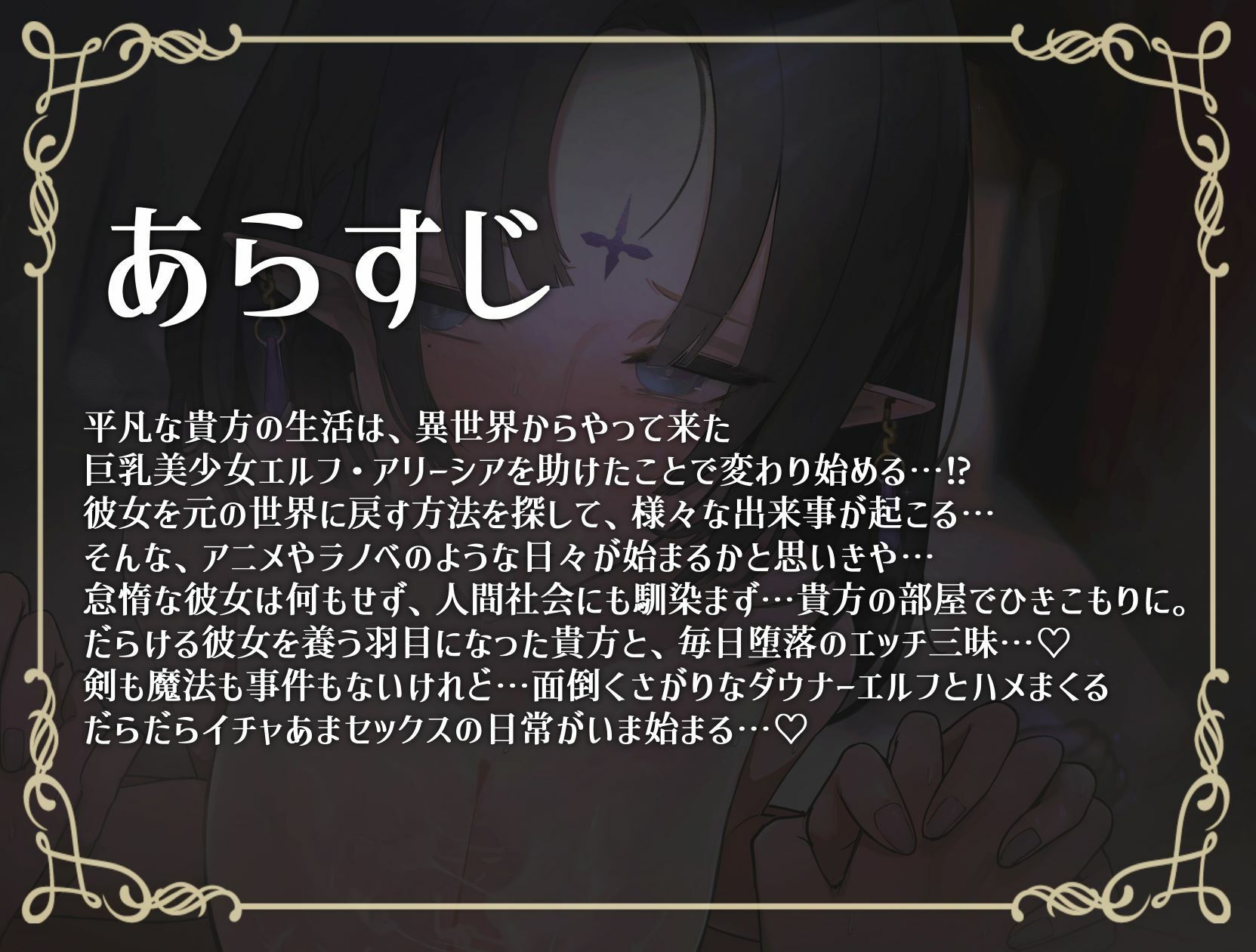 サンプル画像2:【怠おほ声】ひきニートエルフとの怠惰な日常(おほ声の館) [d_260391]
