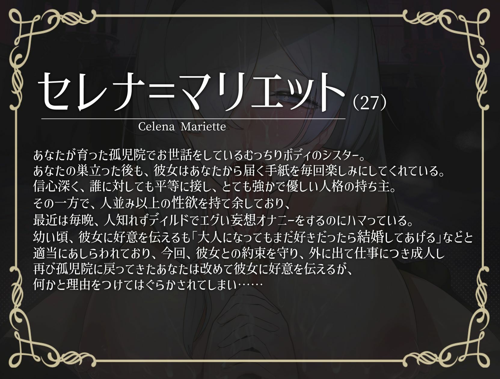 サンプル画像1:【聖おほ声】堕落聖女 〜親代わりだった孤児院の行き遅れシスターと純愛背律セックスしちゃうお話〜(おほ声の館) [d_260394]