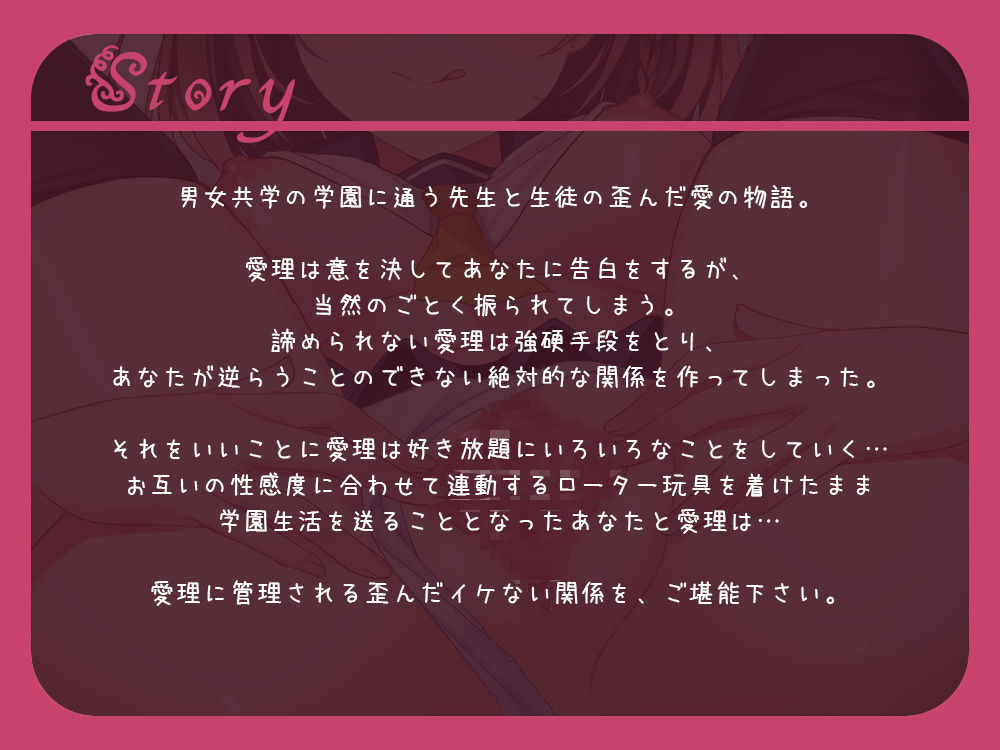 サンプル画像3:ちょっぴりヤンデレな学園一の美少女と相互性管理(すいーとみるく) [d_260439]