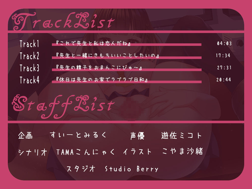 サンプル画像4:ちょっぴりヤンデレな学園一の美少女と相互性管理(すいーとみるく) [d_260439]