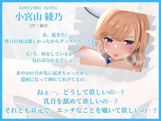 サンプル画像2:即イキ超敏感ドSおまんこ持ちのえちえち彼女がずっと絶頂しててやめてくれない件(めろでぃどっぴゅ) [d_260459]