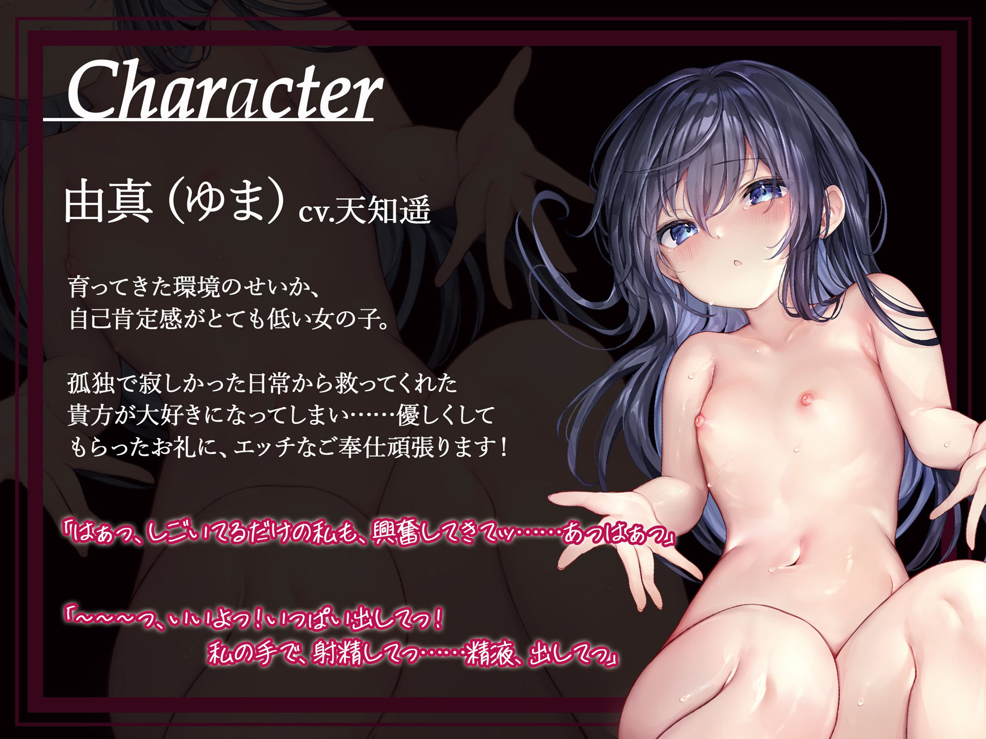 サンプル画像3:＜＜＜期間限定価格330円！！！＞＞＞【少女監禁】孤独な俺が衝動的に誘拐した地味系美少女と寂しさを埋めるために激しくSEX〜失礼だな、純愛だよ〜(Mermaid Labo) [d_260461]