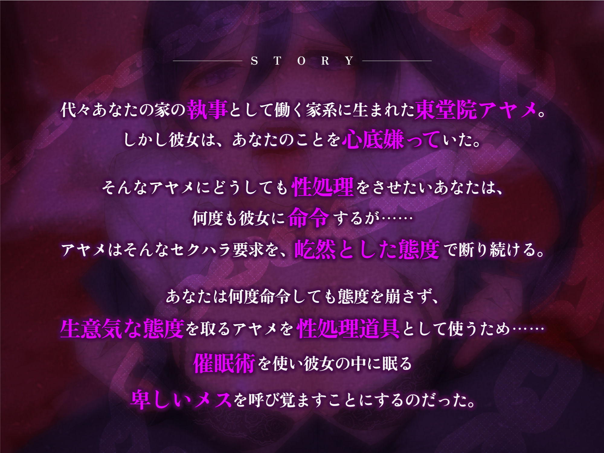 サンプル画像2:【KU100】性処理拒否のクールで無愛想な女執事・東堂院アヤメに強●発情催●！(生ハメ堕ち部☆LACK) [d_260529]