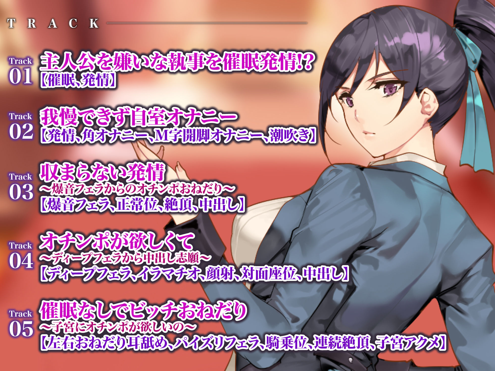 サンプル画像3:【KU100】性処理拒否のクールで無愛想な女執事・東堂院アヤメに強●発情催●！(生ハメ堕ち部☆LACK) [d_260529]