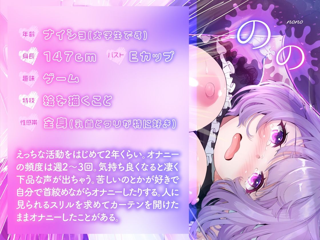 サンプル画像4:【ガチ実演】シリーズまとめ4本セット★Vol.12★【よくぼうチャン、東雲のの、天河てん、神崎ゆら。】(DragonMango) [d_260551]