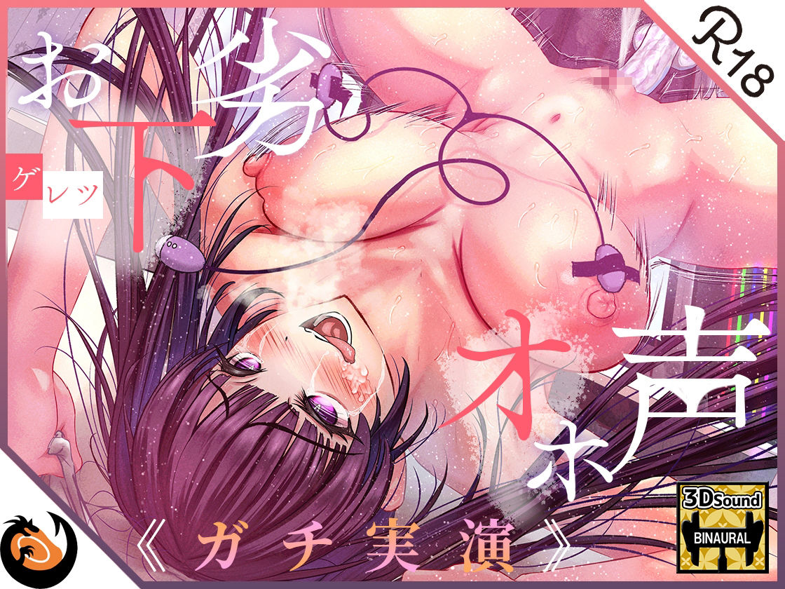 サンプル画像5:【ガチ実演】シリーズまとめ4本セット★Vol.12★【よくぼうチャン、東雲のの、天河てん、神崎ゆら。】(DragonMango) [d_260551]