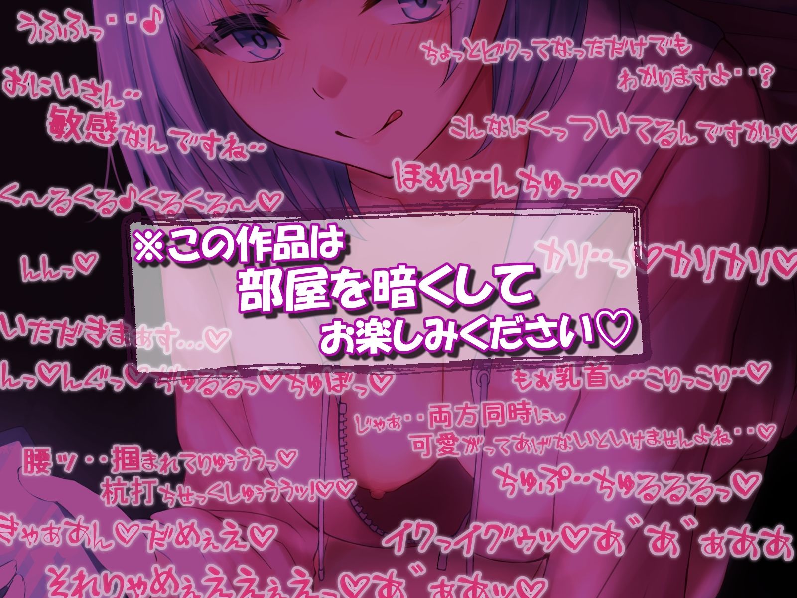 サンプル画像3:【乳首責め】ブラックルーム〜漆黒の空間に少女と二人きり〜【耳舐め】(ふぁくとりーけばぶ) [d_260557]