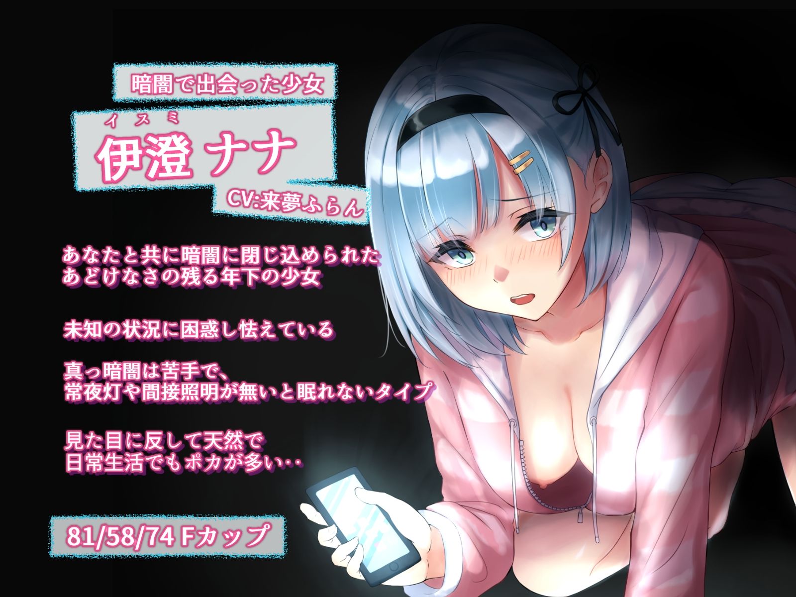 サンプル画像5:【乳首責め】ブラックルーム〜漆黒の空間に少女と二人きり〜【耳舐め】(ふぁくとりーけばぶ) [d_260557]