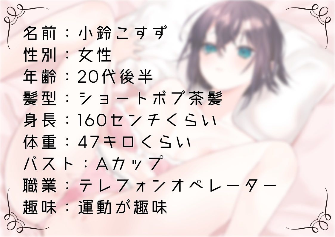 サンプル画像1:【オナニー実演21】小鈴こすず〜「すごいぃ……っ！」ゆびで擦り、奥に入れ、高まりきった快感に極限絶頂〜(ぶらっく＆ぼっくす) [d_260573]