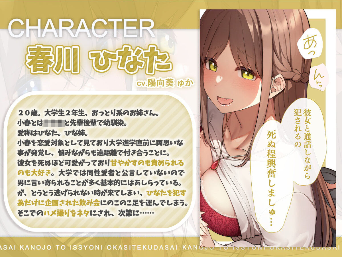 サンプル画像2:彼女と一緒に犯してください〜百合カップルがNTRえっちにハマって極太ちんぽの奴●になるまで〜(アンテロス) [d_260586]