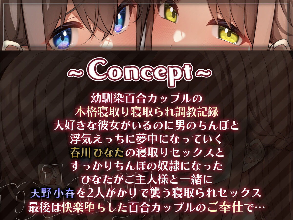 サンプル画像4:彼女と一緒に犯してください〜百合カップルがNTRえっちにハマって極太ちんぽの奴●になるまで〜(アンテロス) [d_260586]