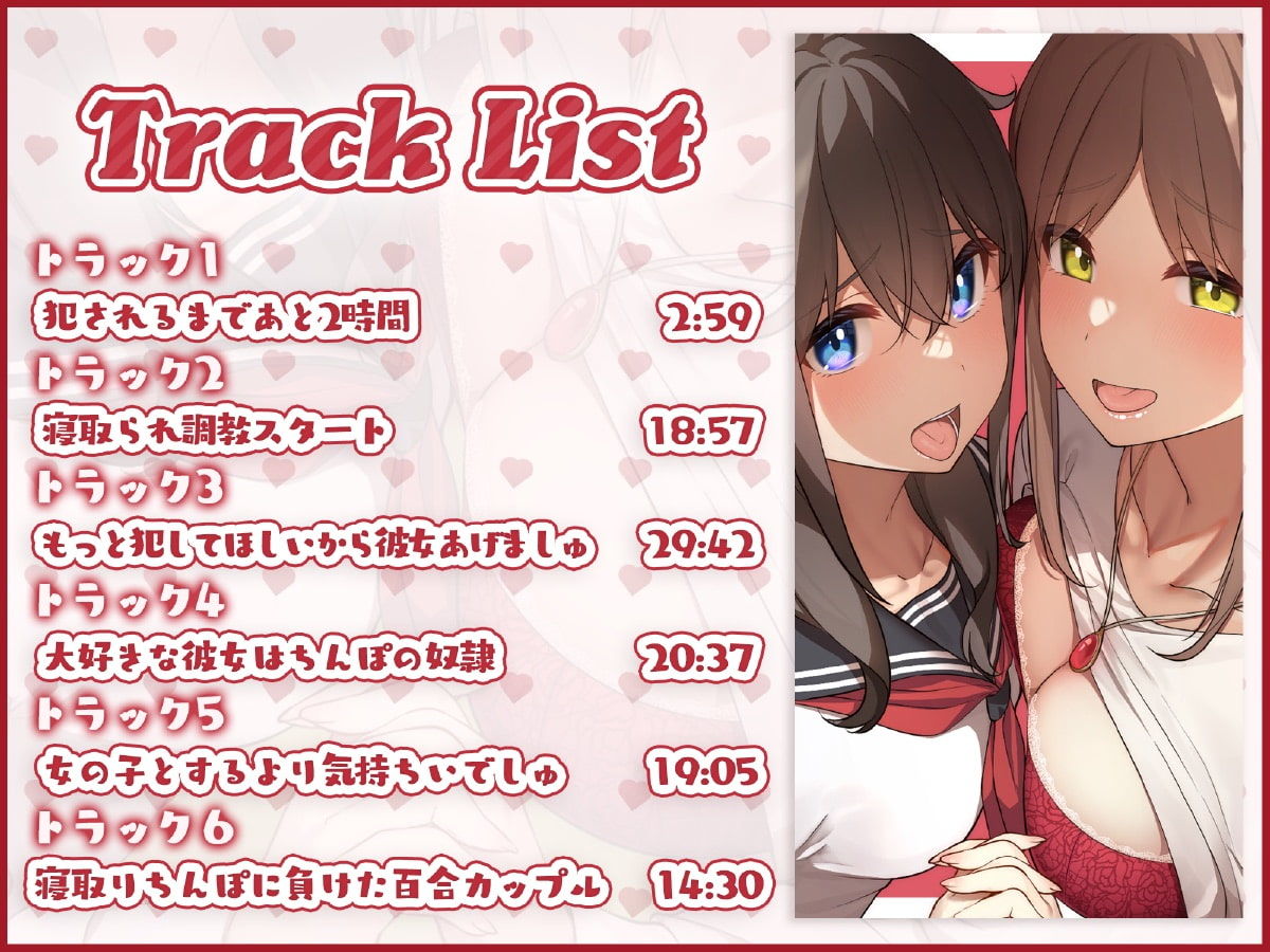 彼女と一緒に犯してください〜百合カップルがNTRえっちにハマって極太ちんぽの奴●になるまで〜のサンプル画像 6