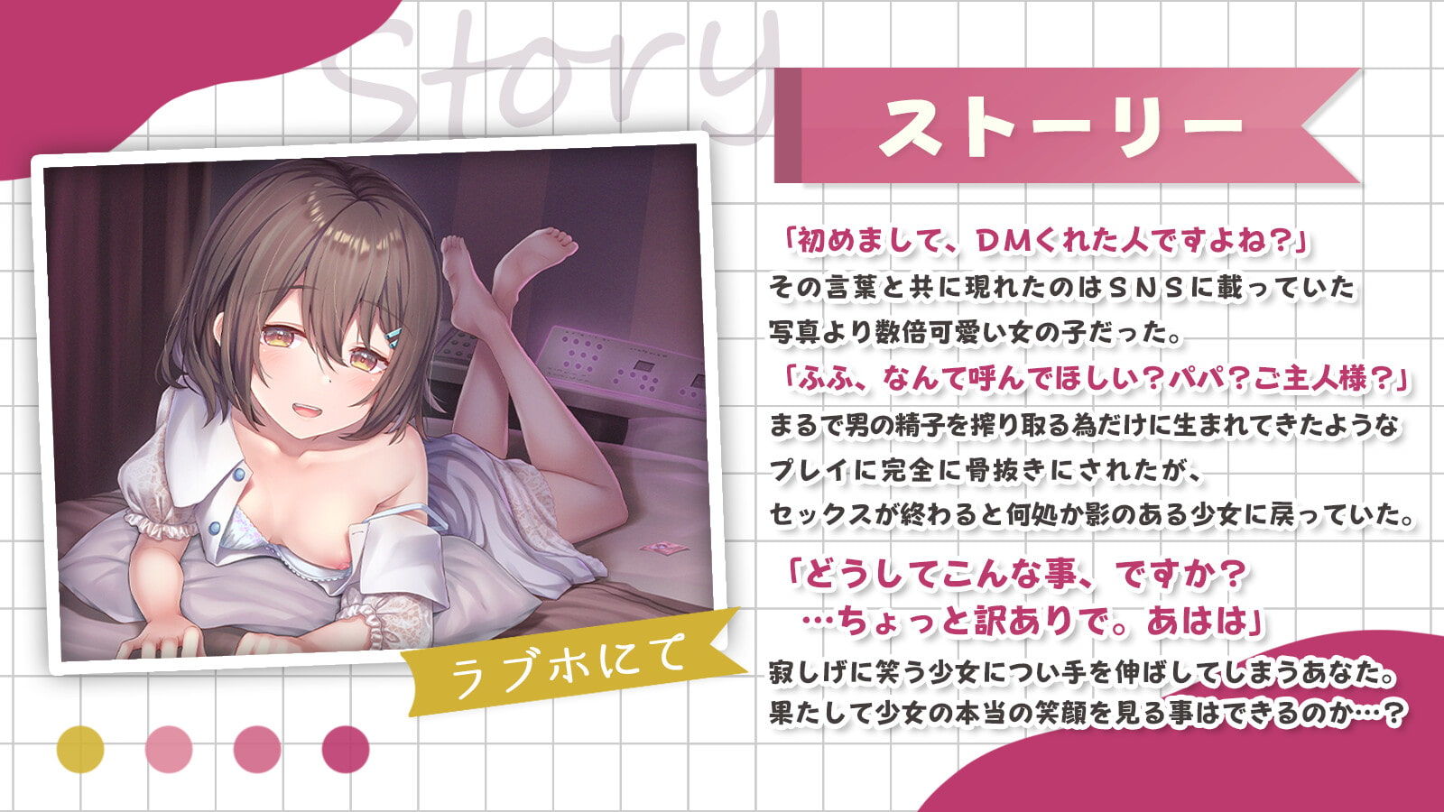 サンプル画像1:訳あり薄幸少女を甘々えっちでわからせる(アンテロス) [d_260592]