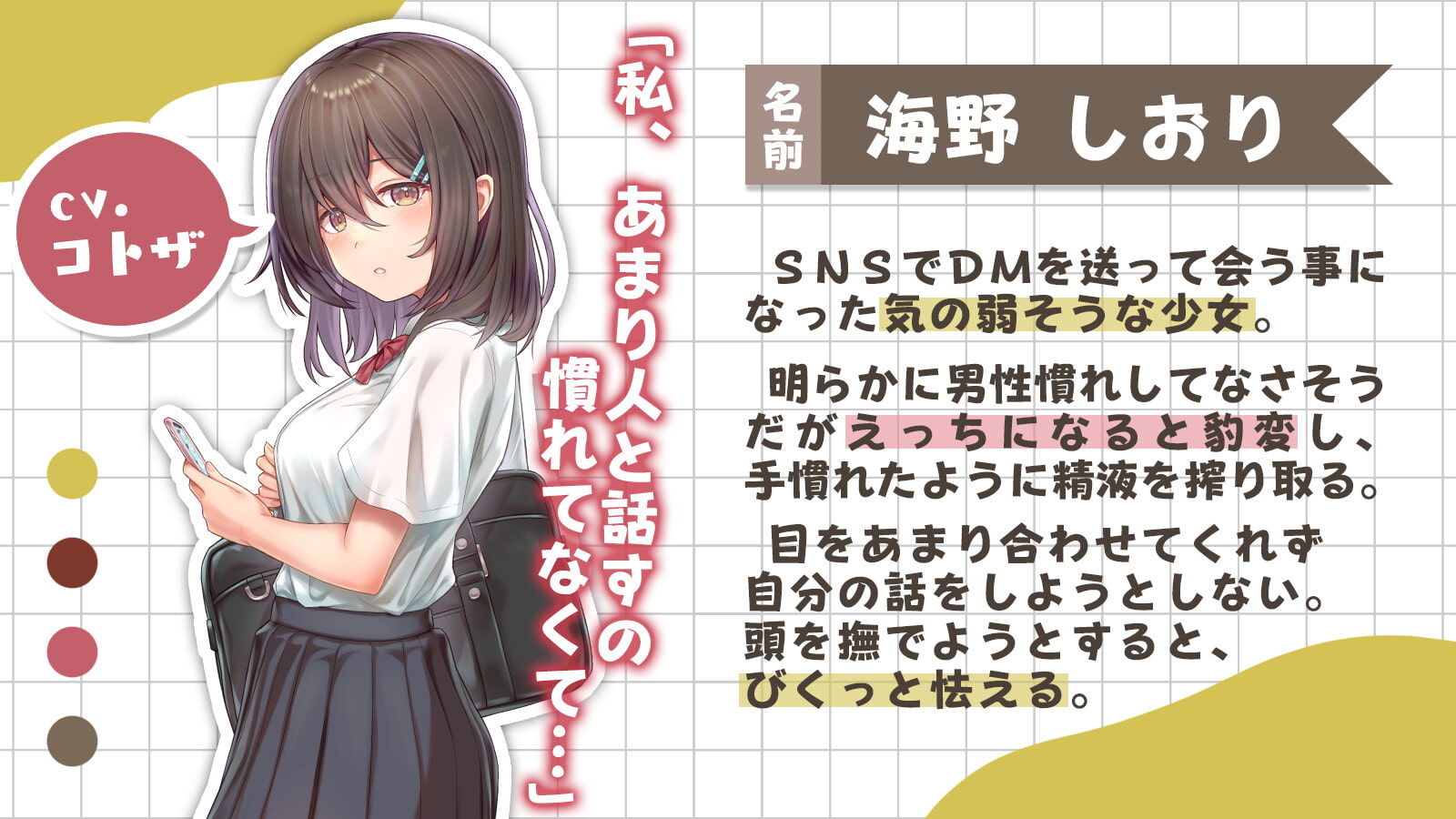 サンプル画像2:訳あり薄幸少女を甘々えっちでわからせる(アンテロス) [d_260592]