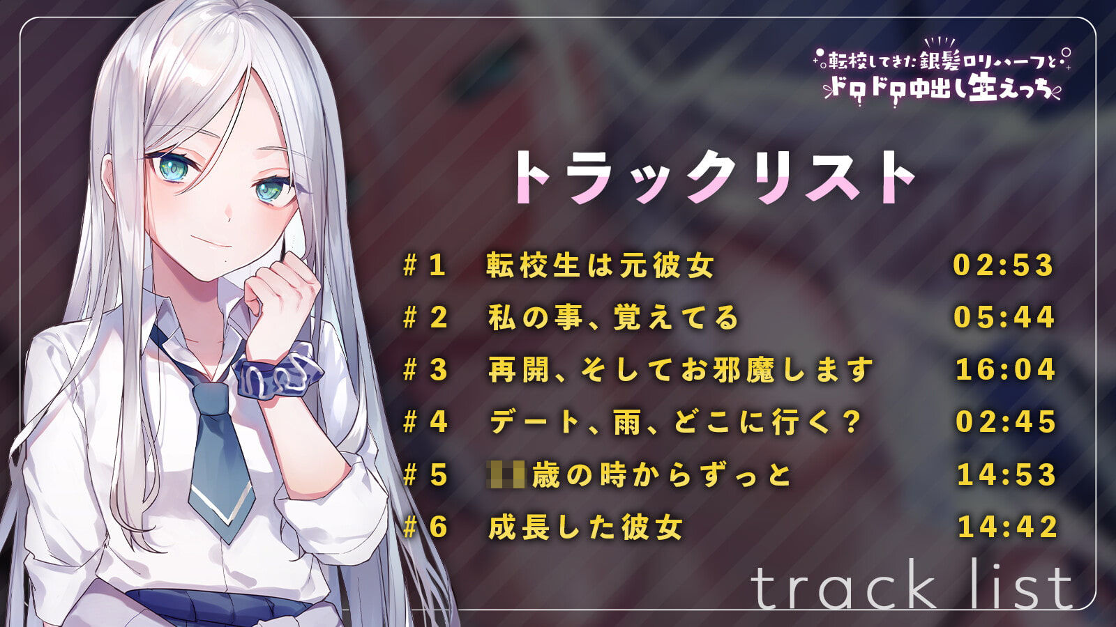 サンプル画像3:転校してきた銀髪ロリハーフとドロドロ中出し生えっち(アンテロス) [d_260593]