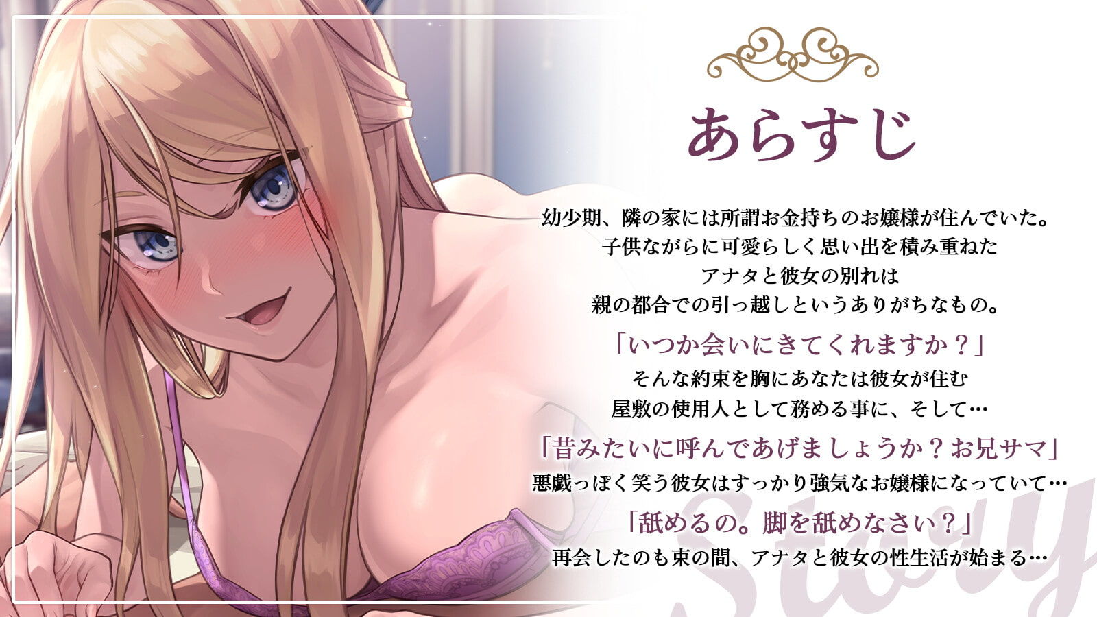 サンプル画像1:ご令嬢に飼われたアナタと性処理生活(アンテロス) [d_260594]