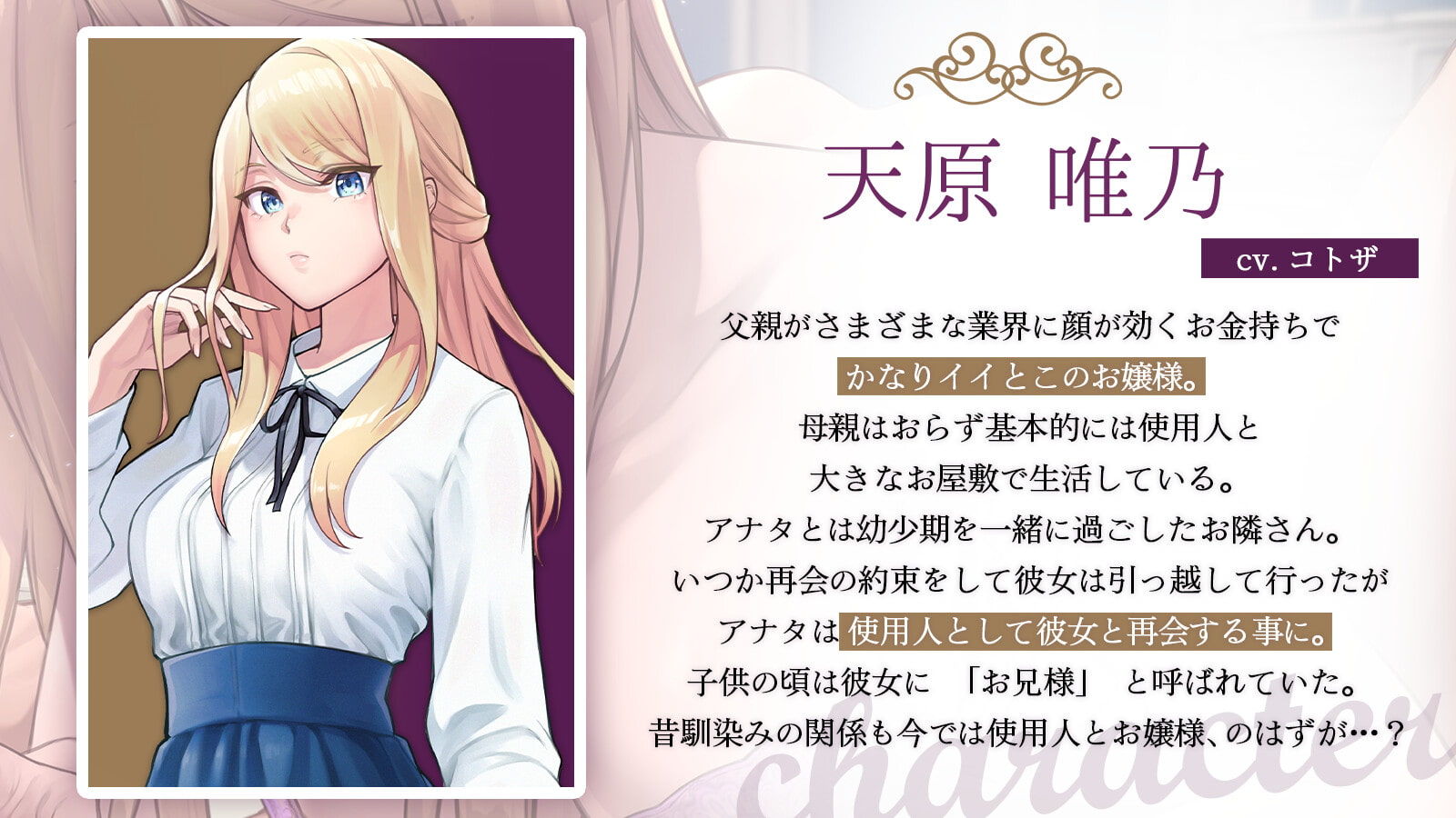 サンプル画像2:ご令嬢に飼われたアナタと性処理生活(アンテロス) [d_260594]