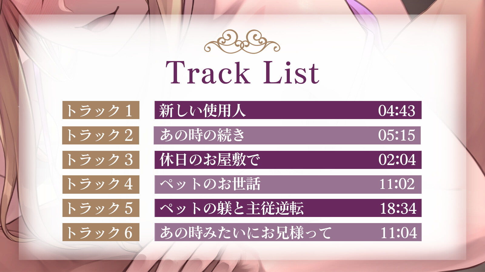 サンプル画像3:ご令嬢に飼われたアナタと性処理生活(アンテロス) [d_260594]