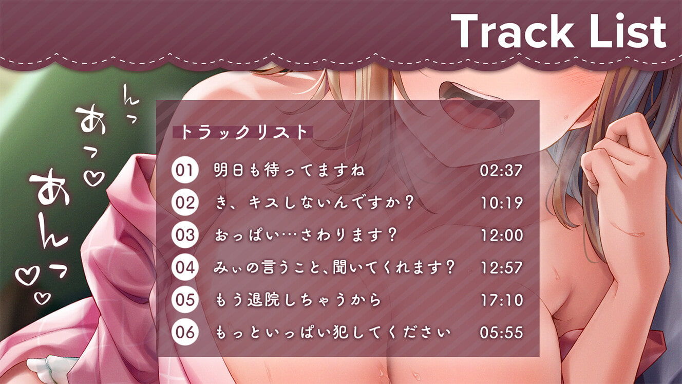 サンプル画像3:アナタに恋する病弱少女と甘々看病生えっち(アンテロス) [d_260606]