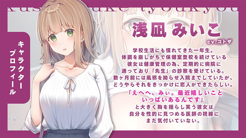 サンプル画像2:病弱少女薬漬け、寝取り調教生えっち。(アンテロス) [d_260607]