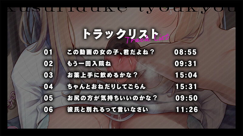 サンプル画像3:病弱少女薬漬け、寝取り調教生えっち。(アンテロス) [d_260607]