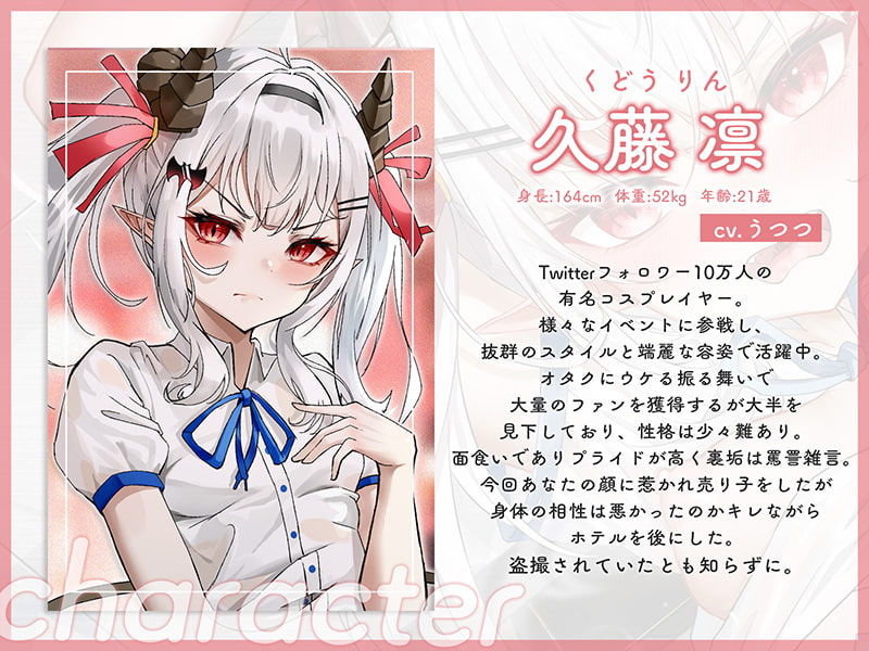 サンプル画像2:生意気レイヤーをわからせ調教〜快楽堕ちしてファンミで中出しされるまで〜(アンテロス) [d_260608]