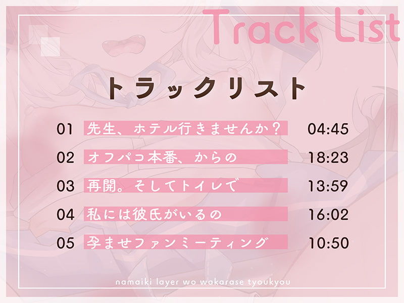 サンプル画像3:生意気レイヤーをわからせ調教〜快楽堕ちしてファンミで中出しされるまで〜(アンテロス) [d_260608]