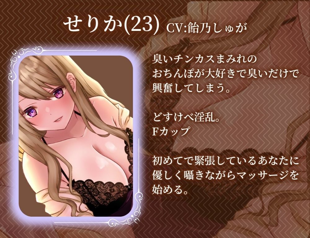 サンプル画像2:どすけべ巨乳メンエス嬢にチンカスまみれの汚ちんぽをご奉仕処理される僕(ちんカスあんさんぶる) [d_260622]