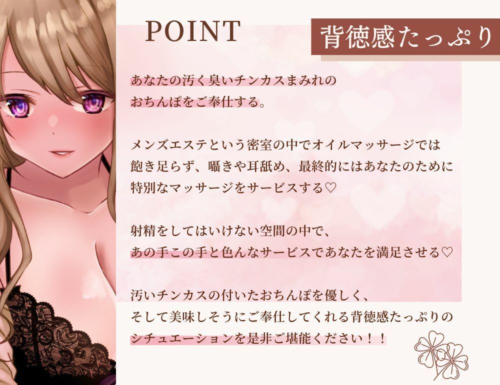 サンプル画像4:どすけべ巨乳メンエス嬢にチンカスまみれの汚ちんぽをご奉仕処理される僕(ちんカスあんさんぶる) [d_260622]