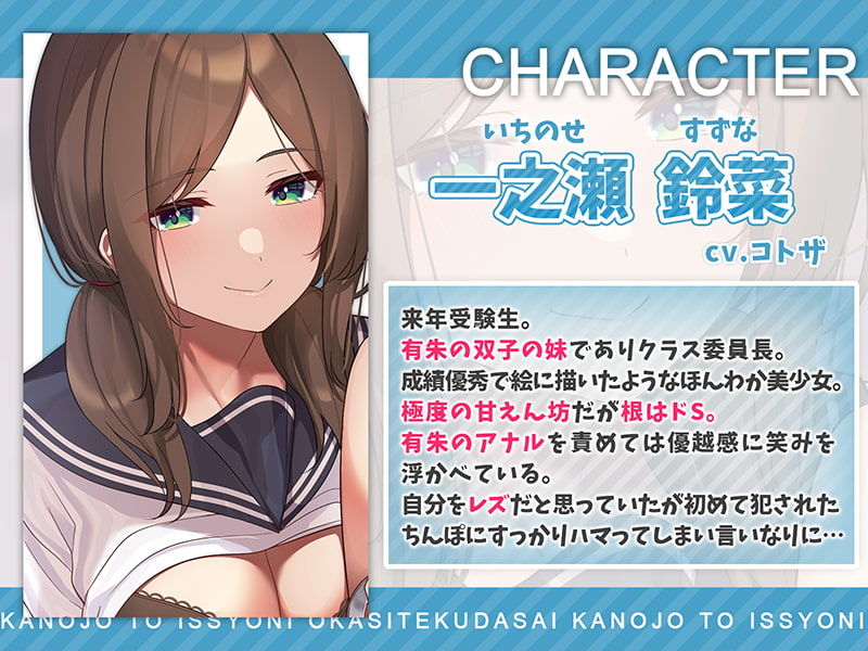 サンプル画像3:彼女と一緒に犯してください。レズ姉妹がntrえっちで堕ちるまで(アンテロス) [d_260628]