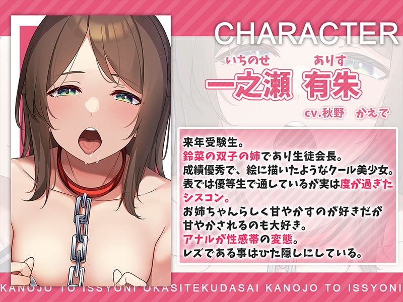 サンプル画像4:彼女と一緒に犯してください。レズ姉妹がntrえっちで堕ちるまで(アンテロス) [d_260628]