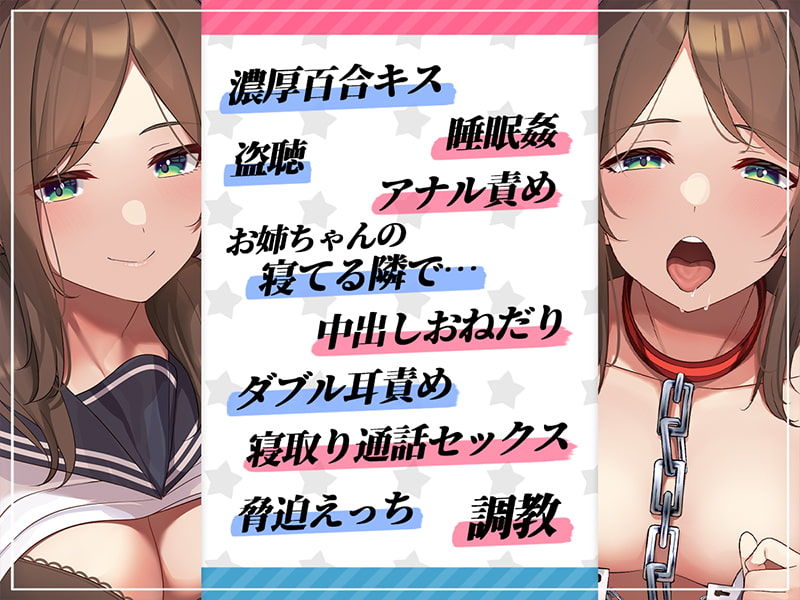 サンプル画像5:彼女と一緒に犯してください。レズ姉妹がntrえっちで堕ちるまで(アンテロス) [d_260628]