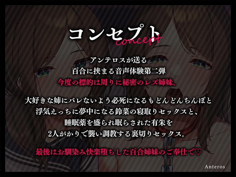 サンプル画像6:彼女と一緒に犯してください。レズ姉妹がntrえっちで堕ちるまで(アンテロス) [d_260628]