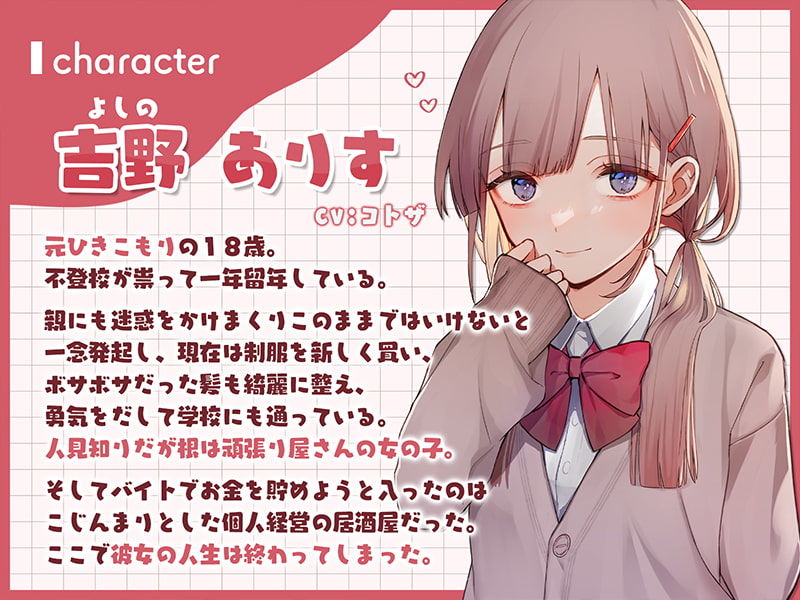 サンプル画像2:ご注文はわたし（税込1320円）ですか？(アンテロス) [d_260629]