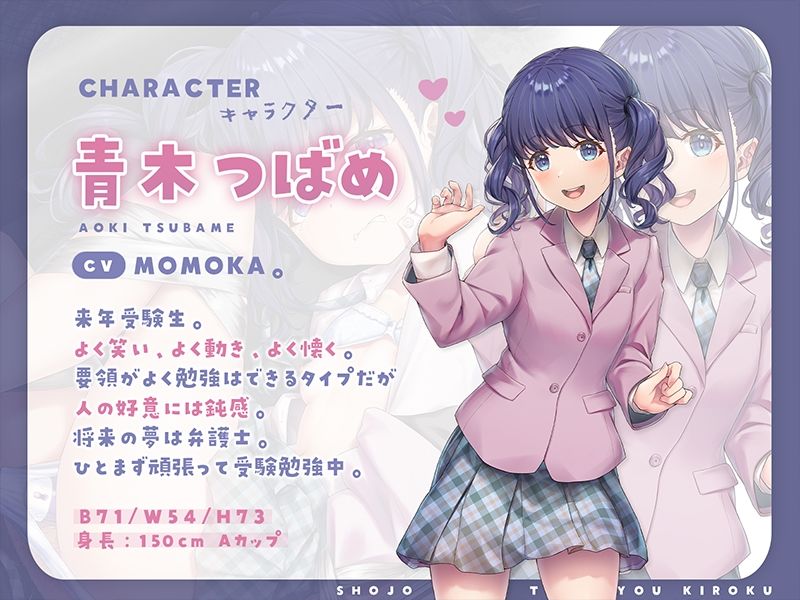 サンプル画像2:【オホ声】少女誘拐調教記録小動物ロリをキャリーにいれてお持ち帰り(アンテロス) [d_260630]