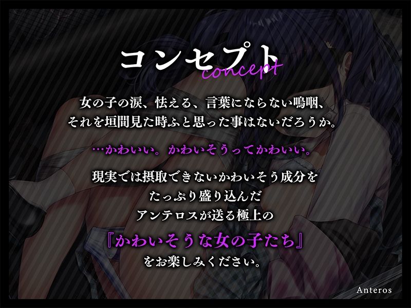 サンプル画像3:【オホ声】少女誘拐調教記録小動物ロリをキャリーにいれてお持ち帰り(アンテロス) [d_260630]