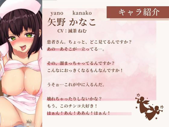 サンプル画像1:手が使えない僕の代わりに可愛い白衣の天使がオナニーを手伝ってくれた そしてそのまま…(めろでぃどっぴゅ) [d_260631]