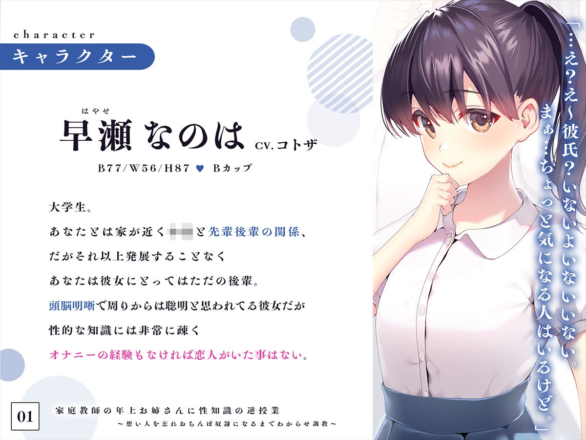 サンプル画像2:家庭教師の年上お姉さんに性知識の逆授業想い人を忘れおちんぽ奴●になるまでわからせ調教(アンテロス) [d_260632]